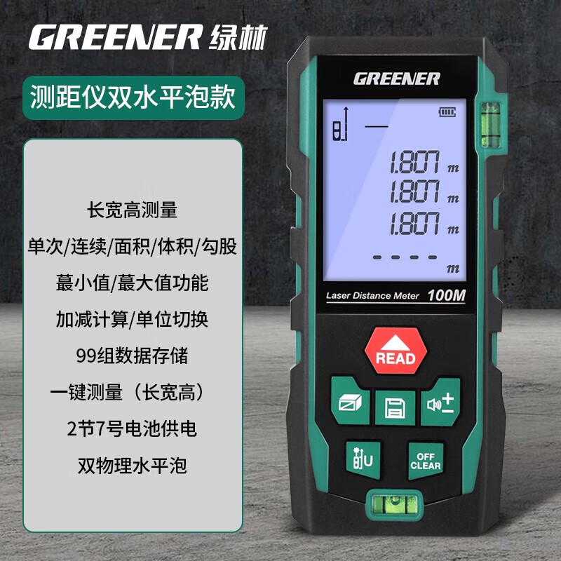 GREENER laser range finder laser ruler measuring instrument high-precision electronic ruler handheld infrared room measuring instrument 50 meters decoration 50 meters imported chip-double universal horizontal bubble