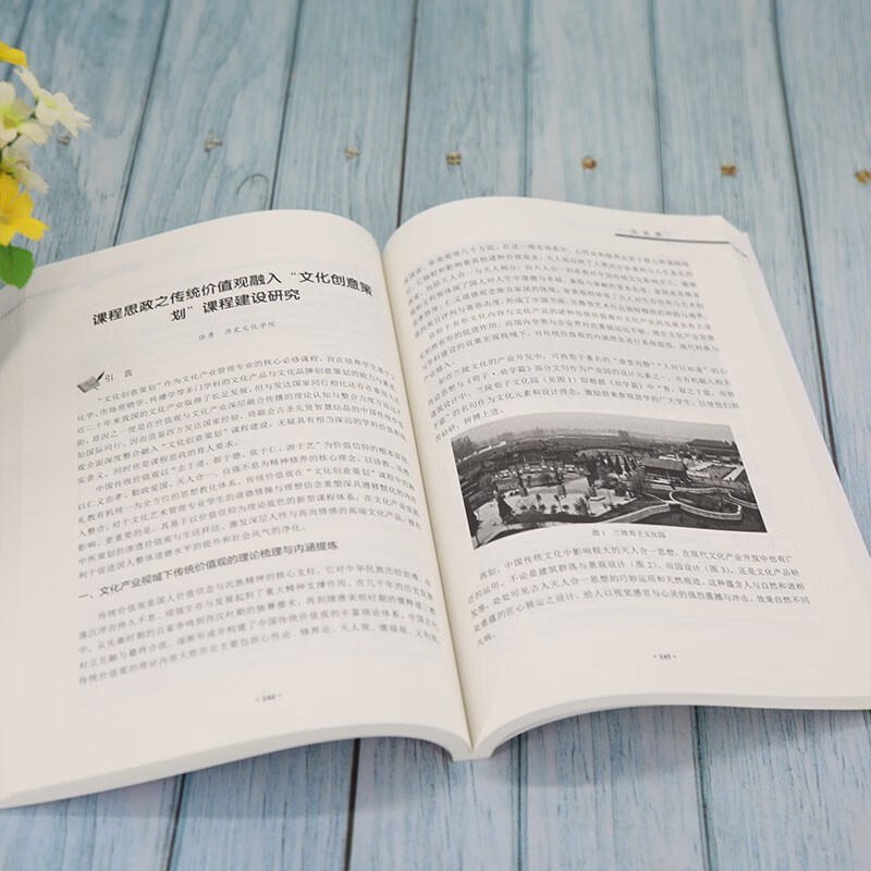 Curriculum Ideological and Political Design and Practice