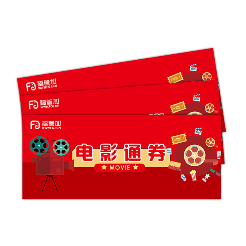 Welfare Management Association Welfare Movie Card, universal in cinemas across the country, face value 200