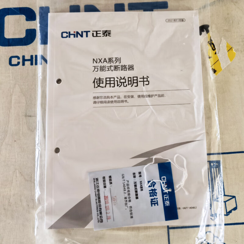 Chint frame circuit breaker NXA20N-32N-1250 1600A 2000A 2500 3200A rated current 630A electric fixed 3PM type (standard type