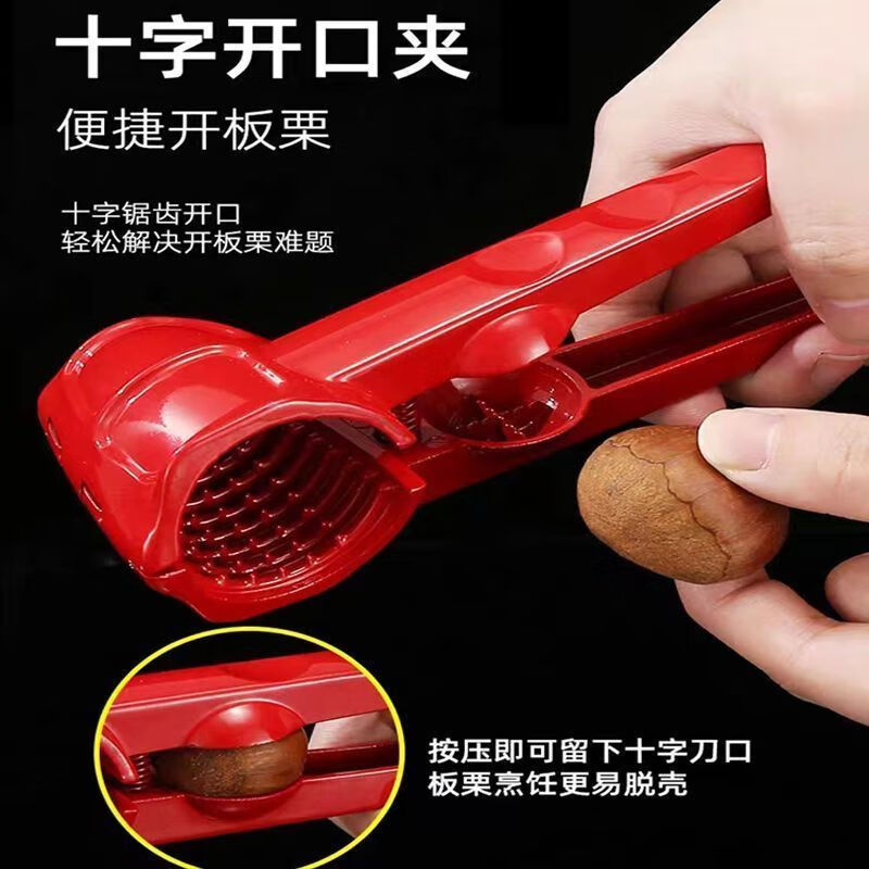 Qiashuo walnut clip, household walnut opening artifact, pliers, tool opener, chestnut shelling, multi-functional nut special multi-function nut clip, free finger guard when placing order, stainless steel, stainless steel finger guard, 1 shell