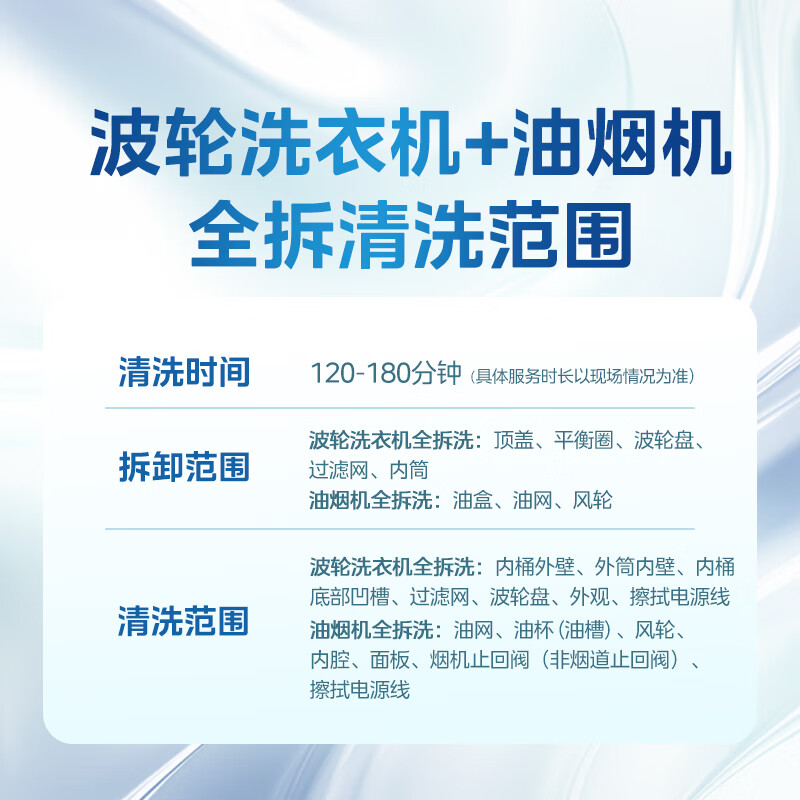 Midea Xiyuejia Range Hood Deep Cleaning Service Range Hood Disassembly and Cleaning Service Range Hood Home Appliance Cleaning Service Complete Disassembly and Washing Pulsator Washing Machine + Range Hood Range Hood-(Range Hood Cleaning)