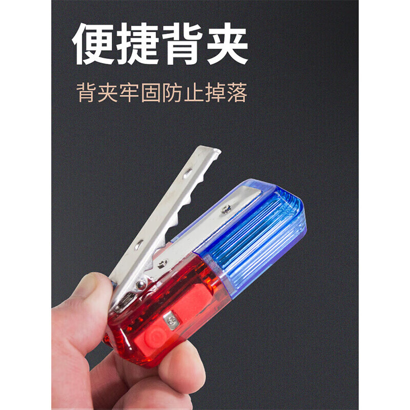 Minggu shoulder light warning light red and blue strobe light security duty patrol traffic sanitation portable shoulder clip LED flash light rechargeable pay attention to safety CW688978
