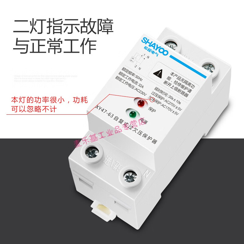 Suitable for self-resetting over-under voltage protector over-voltage over-voltage delay automatic protector lightning arrester 2P220V 63A 2P