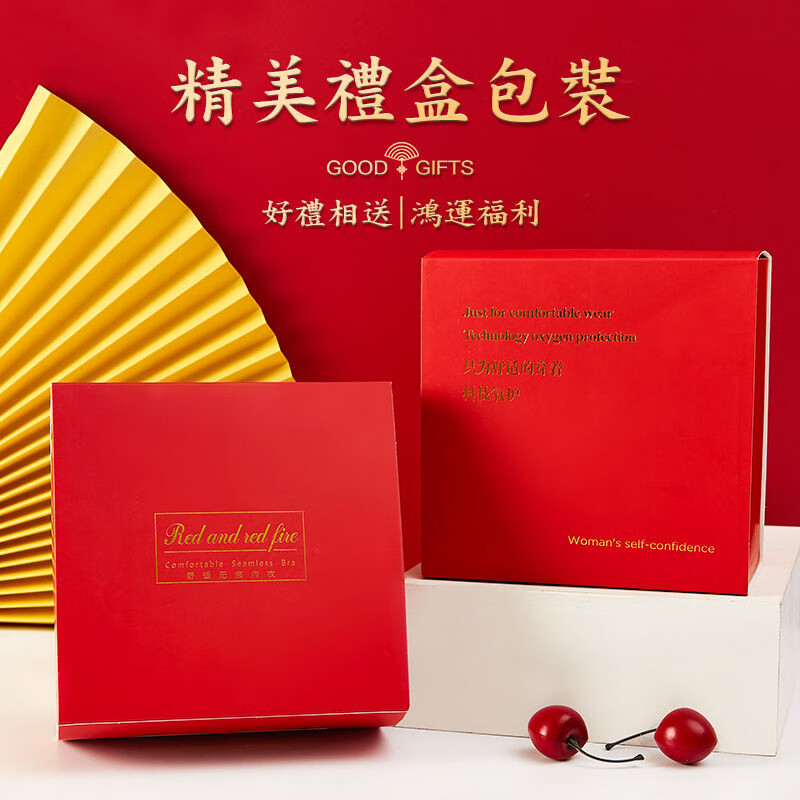 Langsha zodiac year underwear women's bra and panties set year of the horse red gift box Qiji red wedding no steel ring seamless bra