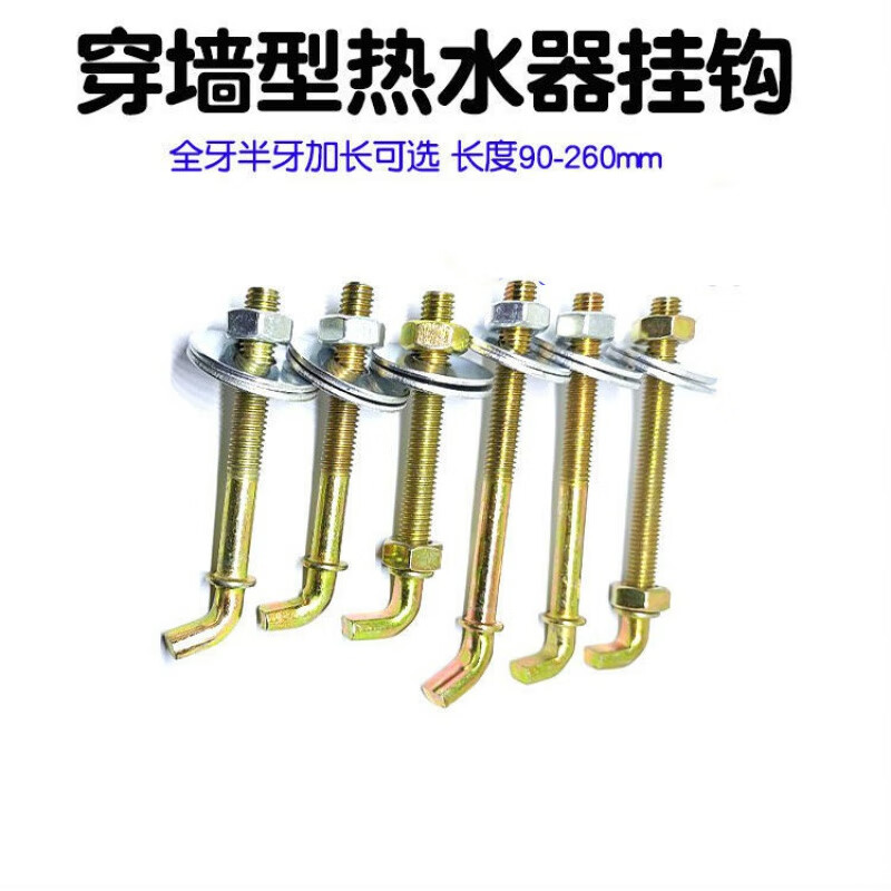 Wall hook bolt, large picture frame plaque hook, L-shaped right-angle hook, electric water heater, extended seven-character hook screw, full tooth M10*160 90 degrees, 2 pieces