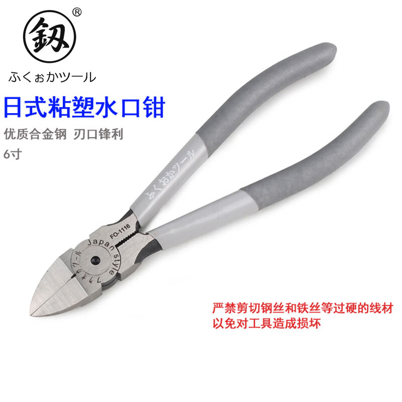 鰰Fukuoka Tools household electronic water mouth pliers scissors model plastic industrial grade oblique nose shears oblique nose pliers sharp edge