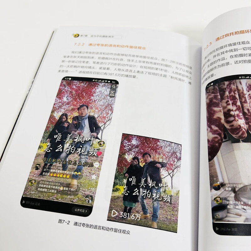 Mobile photography from practice to mastery (produced by Bowen Viewpoint)