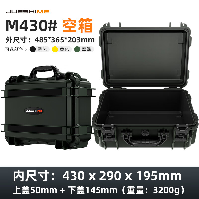 JUESHIMEI protective box trolley box equipment box waterproof box moisture-proof box tool box safety box photographic equipment box JSM400# suitcase (remark color when ordering) empty box