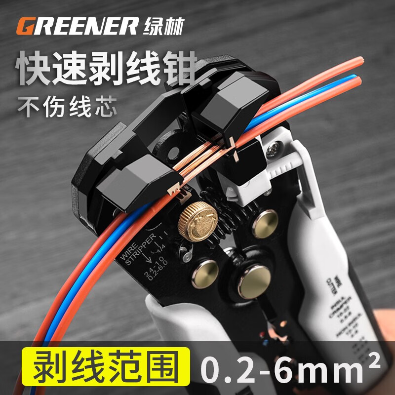 Greener (GREENER) automatic wire stripping pliers wire cutting pliers household multi-functional electrician wire pulling pliers automatic wire stripping pliers peeling pliers