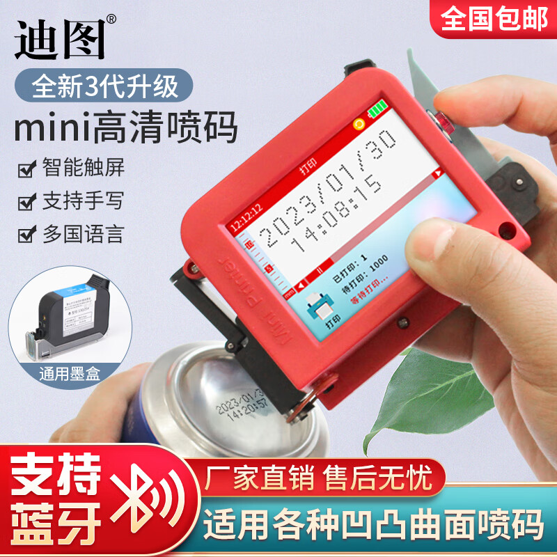 Ditu inkjet printer mini handheld small fully automatic intelligent coder prints production date price label bottle cap food packaging bag concave and convex surface large screen mini with black high-attachment ink cartridge