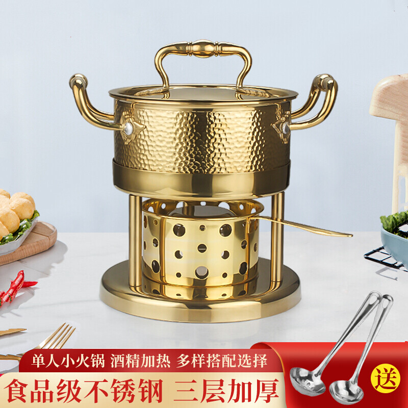 Wangjiajian single small hot pot 304 stainless steel alcohol stove hot pot one person, one pot commercial pot self-service hot pot portable T-shaped ear hammer stamp pot with alcohol cup 16cm