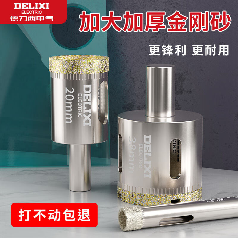 Delixi Electric Glass Hole Opener Emery Ceramic Drill Bit Ceramic Tile Marble Special Vitrified Brick Jade Drilling Artifact 6mm 10 Pack