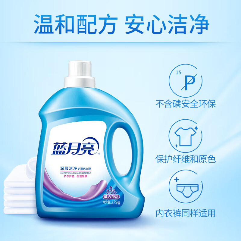 Blue Moon Deep Cleansing Laundry Detergent Lavender Scent 2.75kg+1kg*3 bags+500g*3 bags removes mites and effectively removes contamination