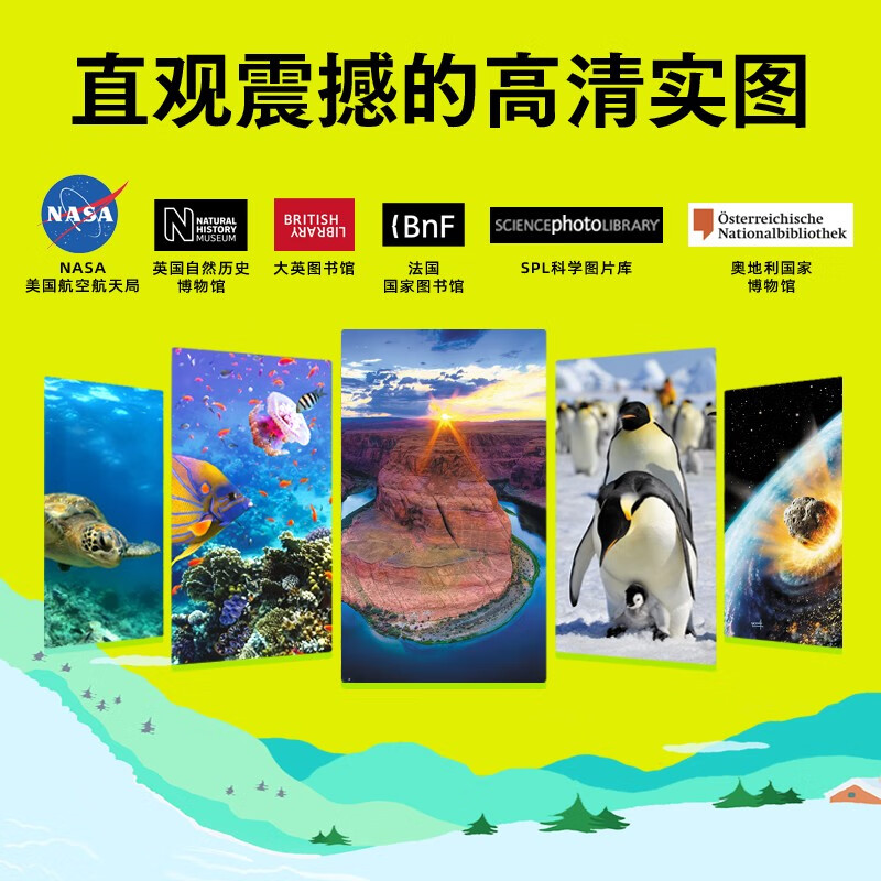 Click-to-read version, approaching science to explore all things, children's encyclopedia set with 12 volumes, popular science encyclopedia for children aged 3-6, 6-9-year-old primary school students' One Hundred Thousand Whys Encyclopedia, winter vacation extracurricular reading books, supports the old version of Little Monkey Pipi Point Reading Pen