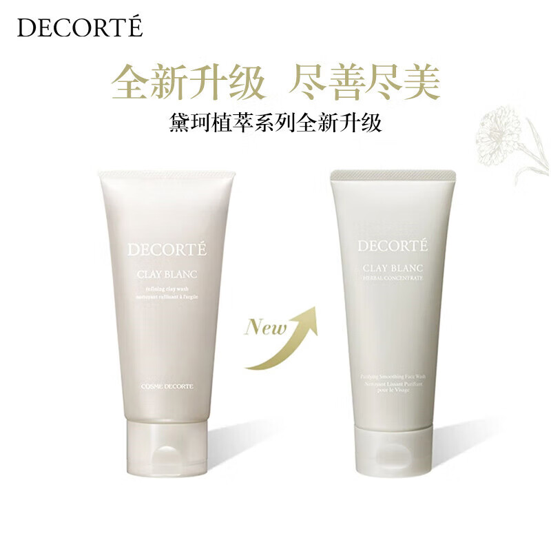 Decor Phytoextract Natural Skin Care White Clay Cleanser + Water Lotion Three-piece Set Hydrating Skin Care Facial Cleanser Cleanser Cosmetics