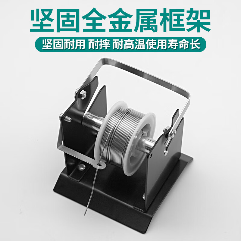 Anlixin Anlixin metal soldering wire shelf electric soldering iron welding tin wire stainless steel tin wire seat fixed bracket universal all metal