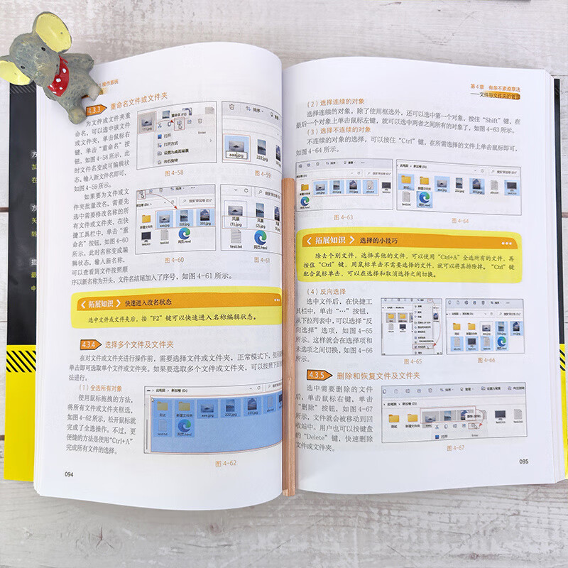 Windows 11 operating system from entry to proficiency