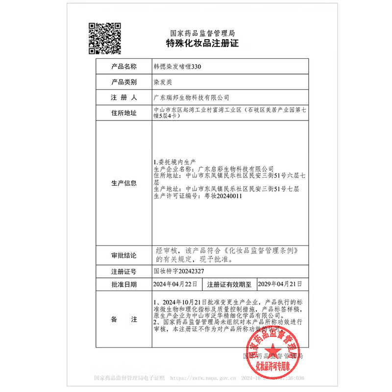 Han'an Guo Dye Cream, dark brown natural plant hair dye, non-irritating, non-irritating, non-scalp hair dye for men and women that covers white hair and does not stick to the scalp.