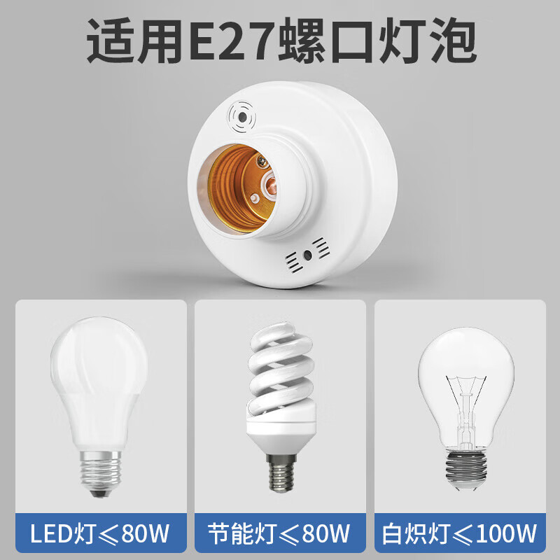 International electrician household E27 large screw socket wireless intelligent remote control lamp switch household wiring-free bedroom light bulb timing lamp socket 2-speed remote control + lamp holder without bulb
