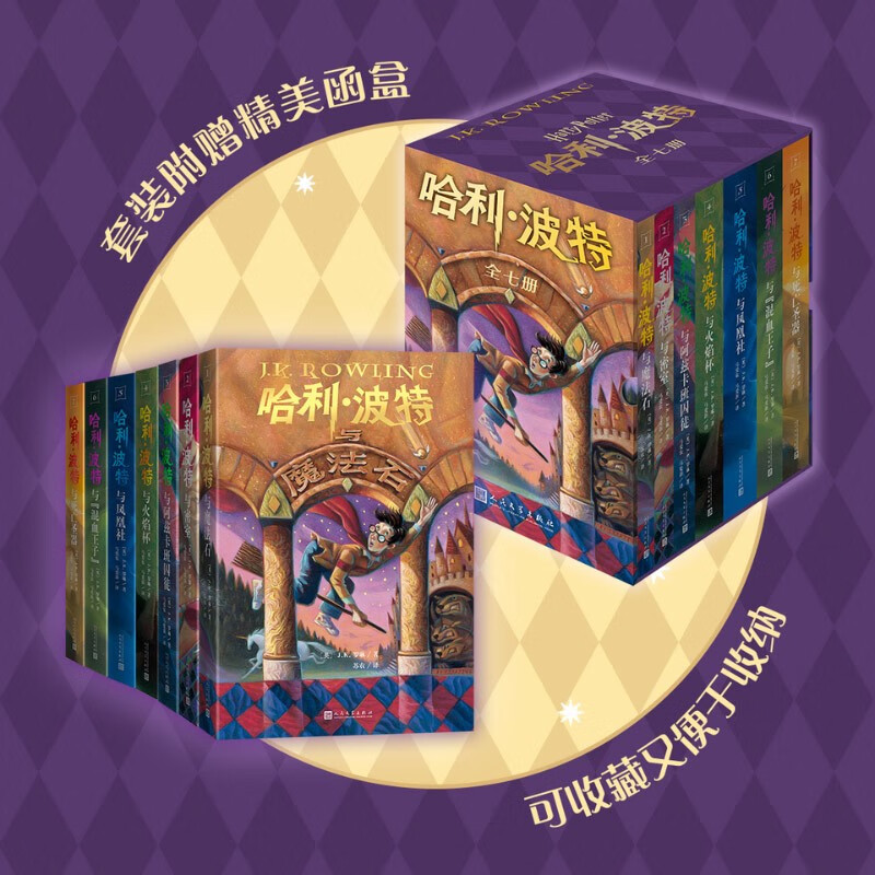25th Anniversary Edition Harry Potter complete set of seven volumes 25th Anniversary Edition Harry Potter complete set genuine JD.com self-operated first edition cover renewed and reprinted Reading children's book 1st to 2nd level 1st to 2nd level to 1st level to 1st level