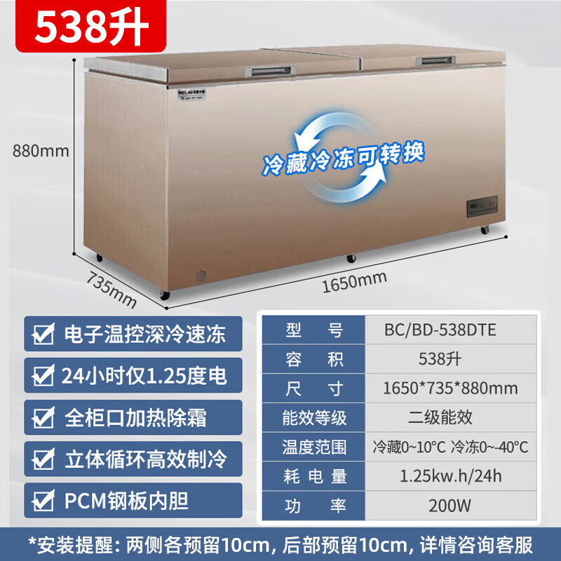 MeiLing 538-liter single-temperature commercial freezer - 40 degrees Celsius level two energy efficiency cryogenic quick-freezing electronic temperature control BC/BD-538DTE trade-in
