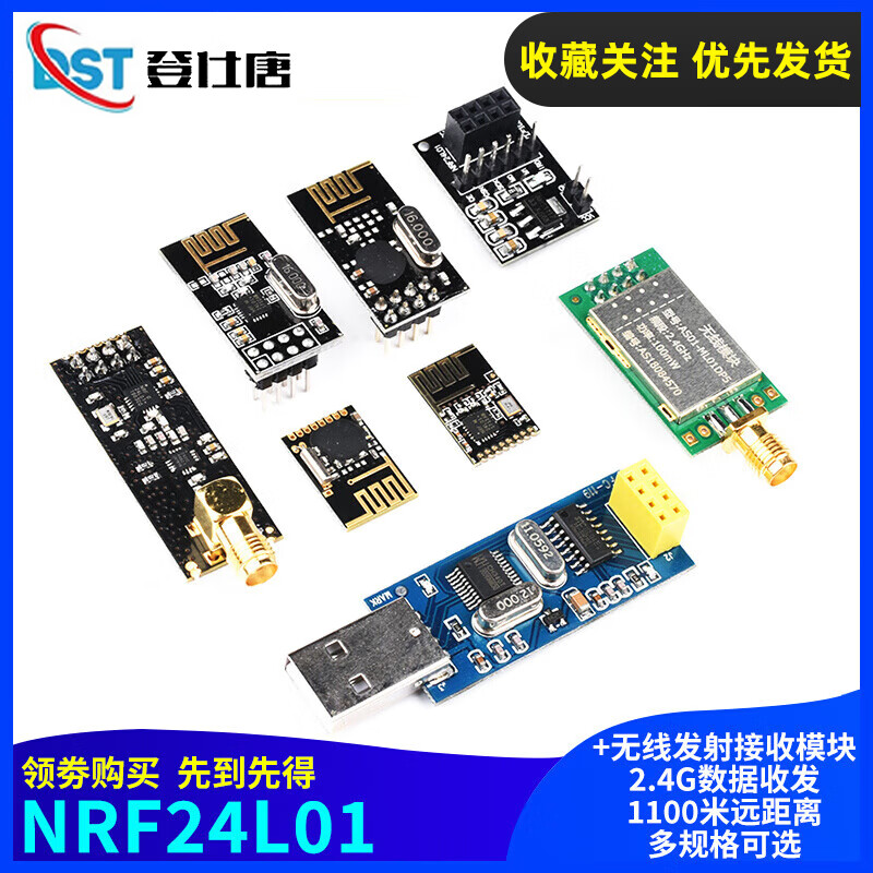 Dengshitang NRF24L01+ wireless transceiver module 2.4G digital transmission and reception communication module mini power enhanced version NRF24L01+1100 meters long distance