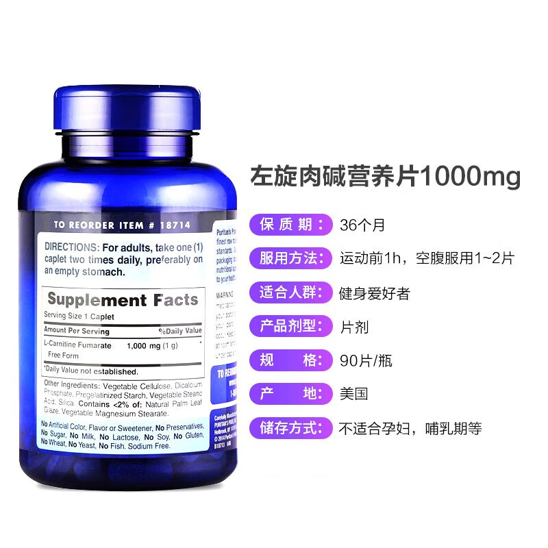 Priprela L-carnitine 1000mg L-carnitine stubborn weight loss product accelerates fat burning imported from the United States L-carnitine tablets 90 tablets/1000mg