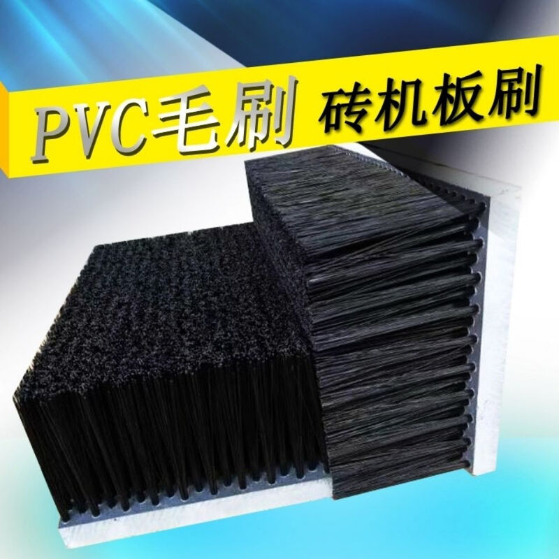 PVC industrial brush strip dust-proof nylon plastic brush industrial long and short hair soft and hard bristle strip brush row brush 100*30*15*30 three rows of hair