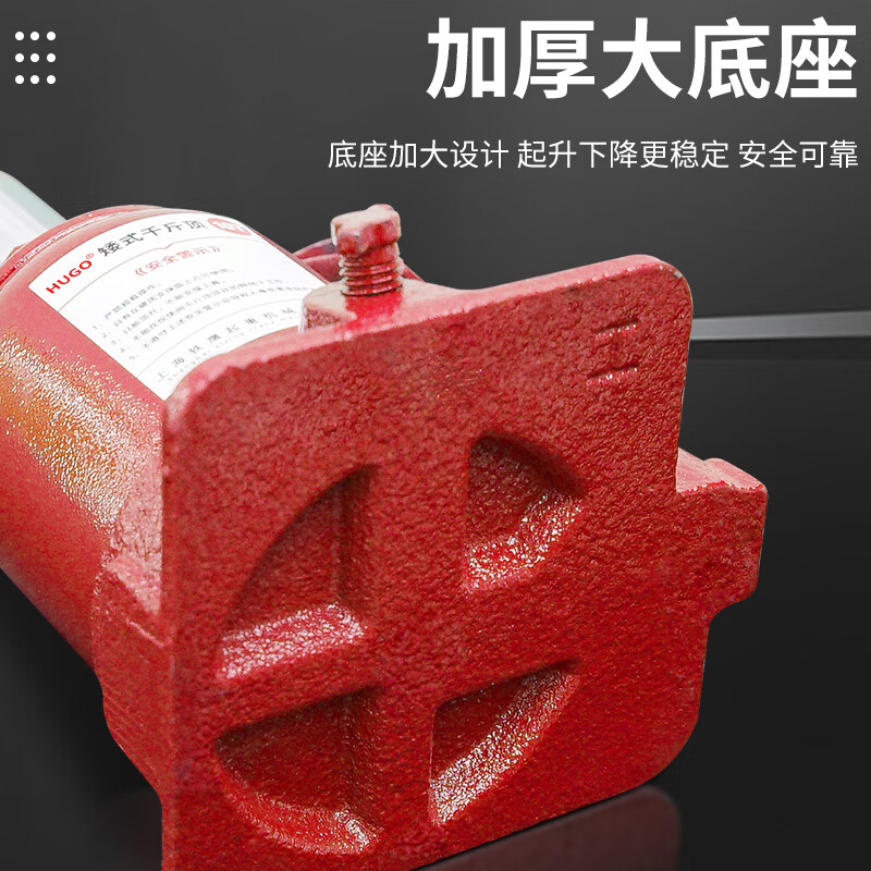 HUGO low-level low-level jack vertical hydraulic ton low-level jack manual hydraulic car jack 20 tons self-height 15cm