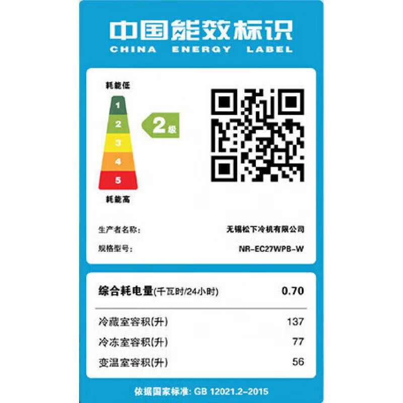 Panasonic NR-EC27WPB-W/EC30AP1-W/EC30AX1-S inverter refrigerator 240 liters defective machine bumper machine EC35AG0-W, 360 liters, automatic ice making