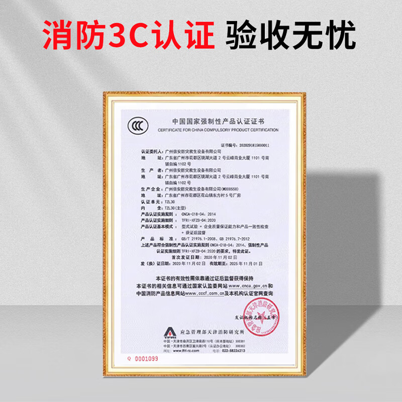 Gangqi fire emergency kit 6-piece set fire escape fire blanket gas mask respirator face shield emergency lighting flashlight safety rope home hotel enterprise emergency kit