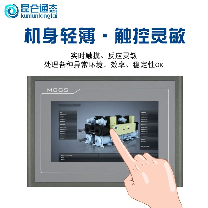 Kunlun through-state touch screen mcgsTPC7032Ki22Nt1031Kt21Et1071Gt1570Gi72Ni TPC1530Ni-wifi/opening 384*247