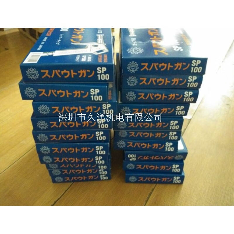 Japan's Kurita Manufacturing KURITA spray gun SP100 high-pressure water gun can clean the inside of the machine tool blue SP200