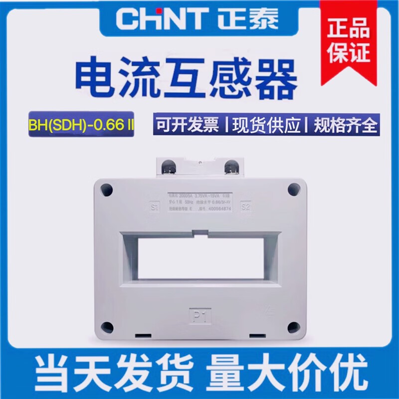BH(SDH)-0.66 current transformer double row 2500/2000/1500/5 hole spacing 100mm copper core BH(SHD)-0.66 II 1000/5 0.5 level 120II copper row hole 120