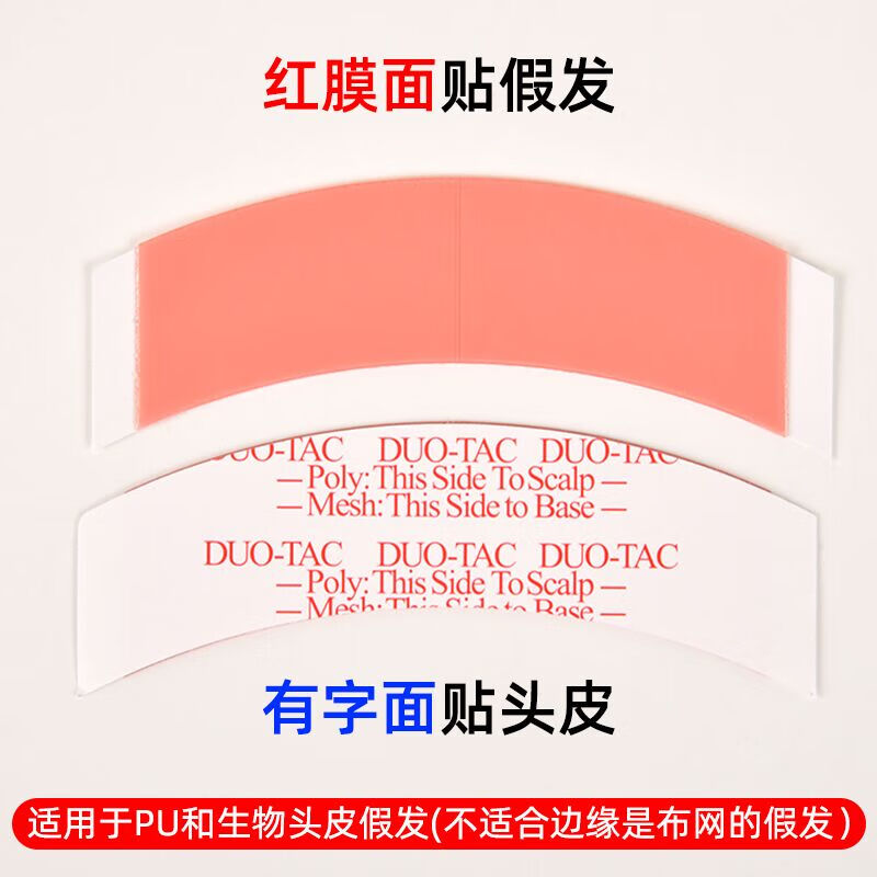 DUO-TAC American wig double-sided film wig glue wig glue sweat blue glue repair hair weaving gel 36 pieces double-sided film 36 pieces a pack + glue remover