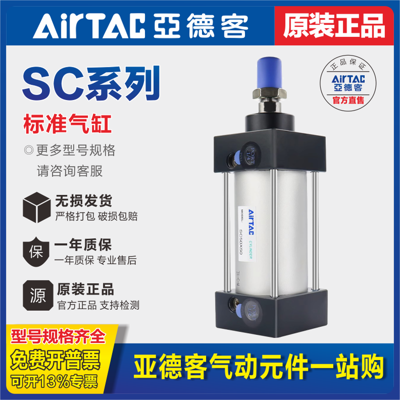 Airtac original SC standard cylinder small large thrust SC32/40/50/63/80/100X75X125X200X300 SC50X75