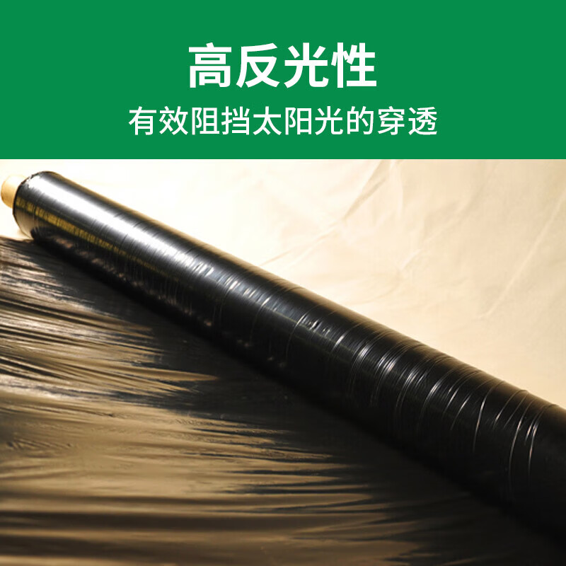 鸣宏黑地膜塑料布薄膜加厚地膜透明膜农用黑地膜1.2米宽1丝约300米