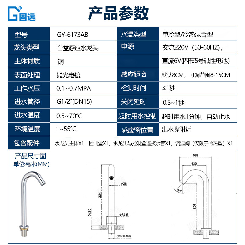 Guyuan copper sensor faucet hospital laboratory fully automatic intelligent faucet battery plug-in single cold water hot and cold water 6173AB high style hot and cold water