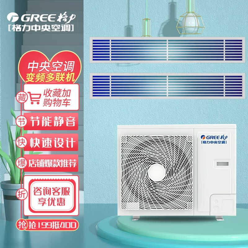 Gree air conditioner Free S series home central air conditioner DC variable frequency silent VRV multi-line one-to-three one-to-three standard water pump + remote control 4 horses GMV-H100WL/La (one-to-three)