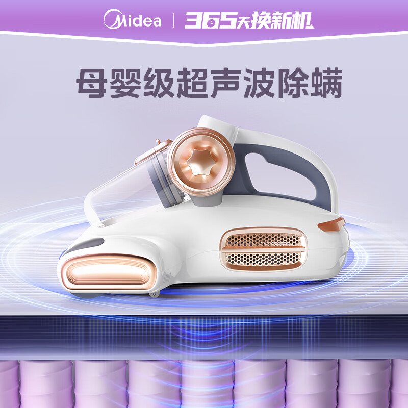 Midea Mite Remover BC7 Fragrance Dual Cup 66 High Temperature Sterilization and Mite Remover for Bed Bed Baby Bed Vacuum Cleaner Home Handheld Vacuum Cleaner and Mite Remover All-in-one New Year Gift