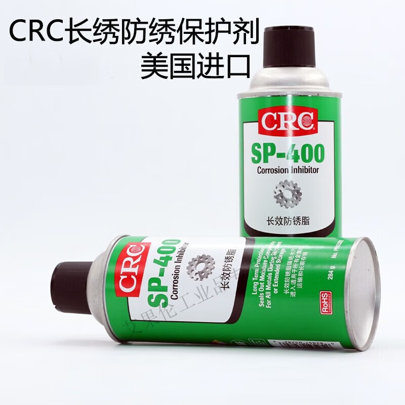 American CRC 03282 long-lasting anti-rust protective agent seawater-resistant anti-rust oil SP-400 marine anti-rust oil