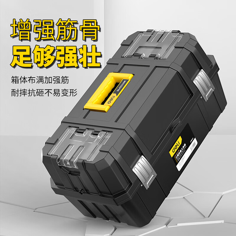 Deli tool box three-layer folding large storage box portable car electrician repair box household multi-functional hardware box 19-inch three-layer folding tool box industrial style