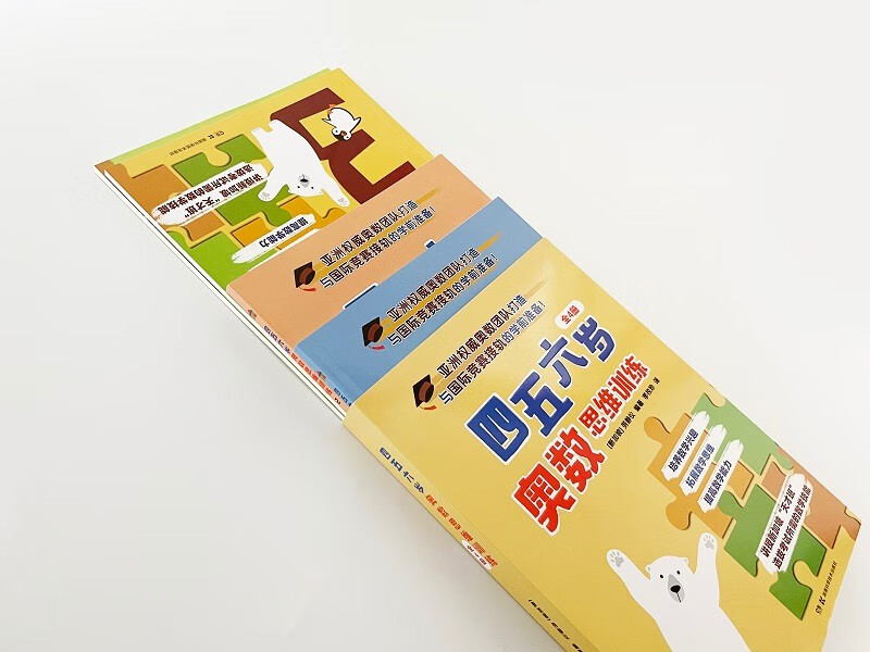 Mathematical Olympiad thinking training for 4, 5 and 6-year-olds (4 volumes in total)