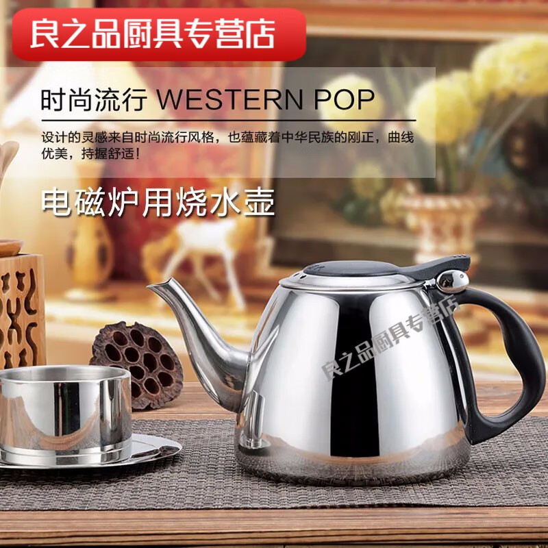 SHL 1.2L induction cooker kettle tea set flat bottom small kettle stainless steel teapot home restaurant tea kettle when 1.2L