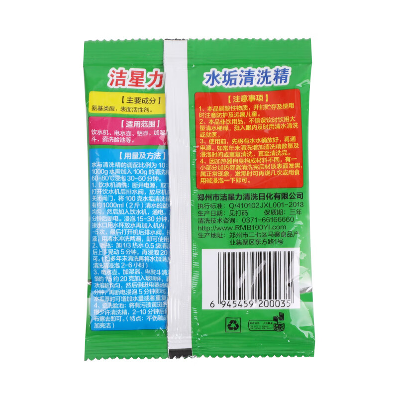 Jiexingli 1010 Limescale Cleaning Essence Water Dispenser Kettle Quick Descaling Cleaner Green Bag 100g/bag