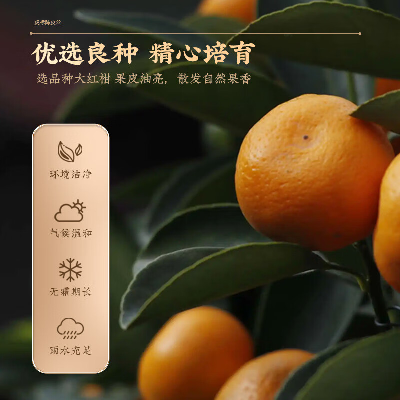 Tiger Balm China Hong Kong brand herbal tea tangerine peel silk dried tangerine peel tea soaked in water 110g