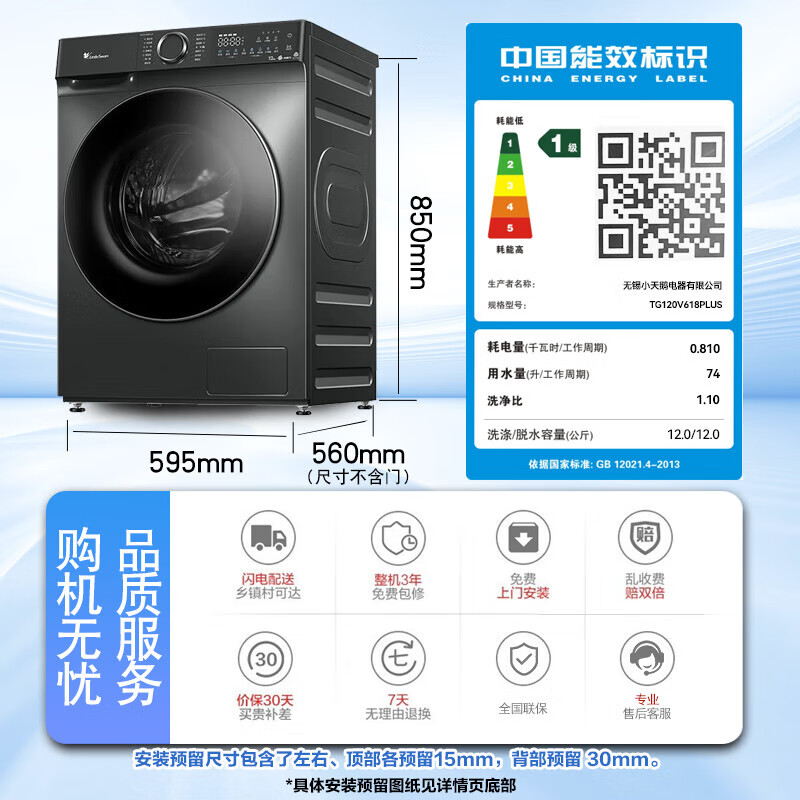 LittleSwan 12kg large capacity fully automatic drum washing machine Water Cube color protection and shape protection sterilization 1.1 washing ratio home appliance subsidy first level energy efficiency intelligent placement TG120V618PLUS drum