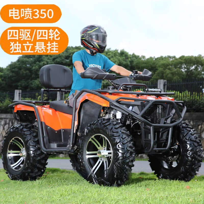 Septi ATV four-wheel off-road motorcycle all-terrain fuel mountain adult four-wheel drive motorcycle two-person sand ATV Big Bull shaft drive package nine