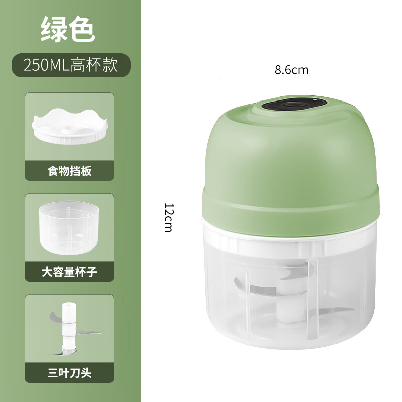 Baijie electric garlic masher garlic masher food supplement machine garlic masher meat grinder garlic puller 250ml green garlic masher
